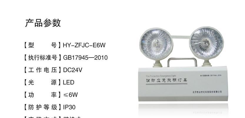 志诚消防应急照明电源性能如何？