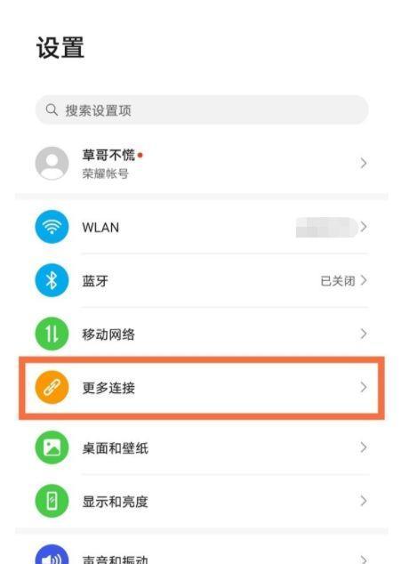 荣耀60手机投屏设置方法是什么？如何操作？