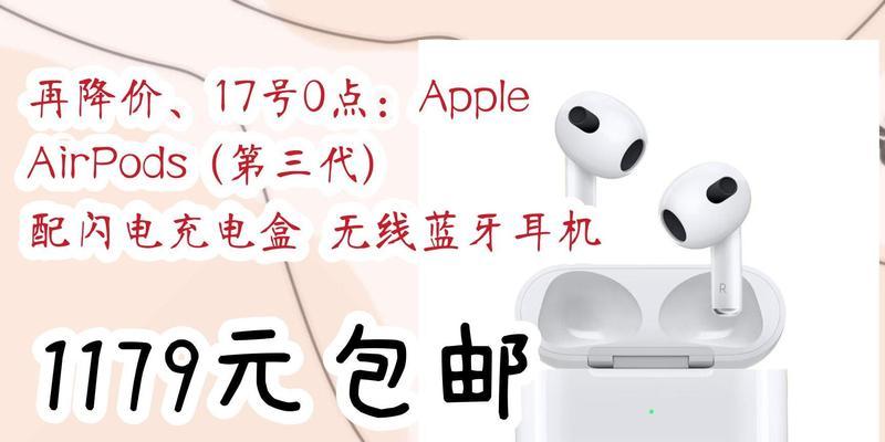 闪电运动蓝牙耳机连接方法是什么？