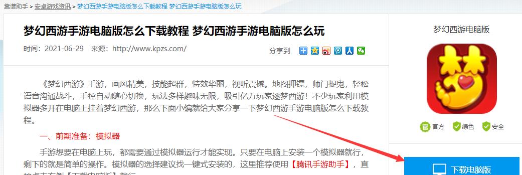 模拟器上梦幻怎么玩？有哪些入门技巧？