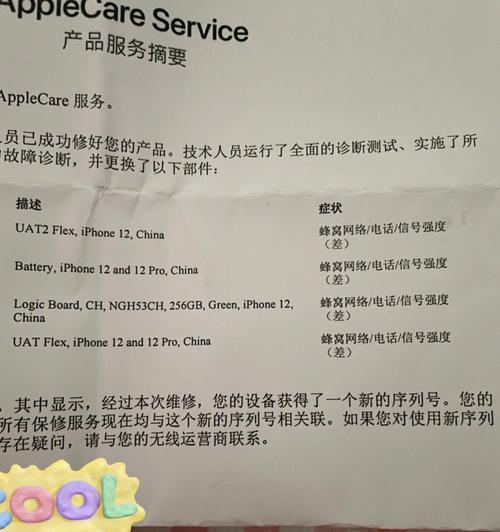 苹果手机返厂要提供什么？需要准备哪些材料？