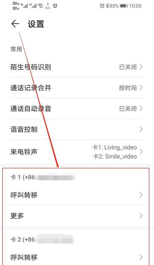 荣耀手机设置打底纸的方法是什么？