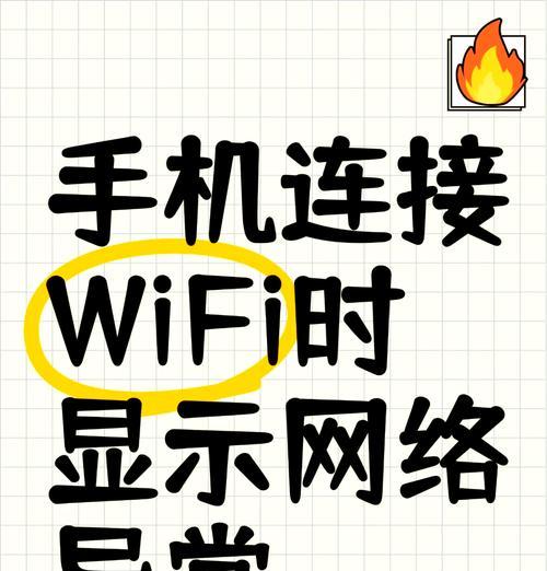街电重新连接wifi的方法是什么？