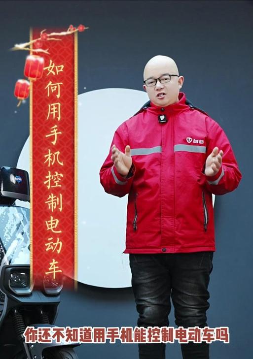 台铃荣耀手机如何连接控制？