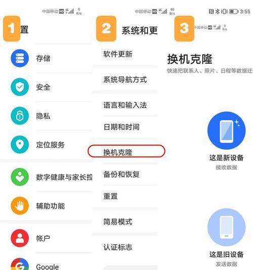 荣耀手机忘记密码的激活步骤是什么？
