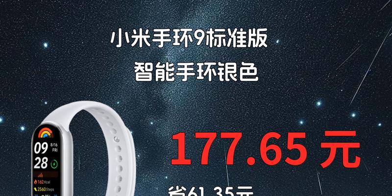 小米智能手环使用方法是什么？