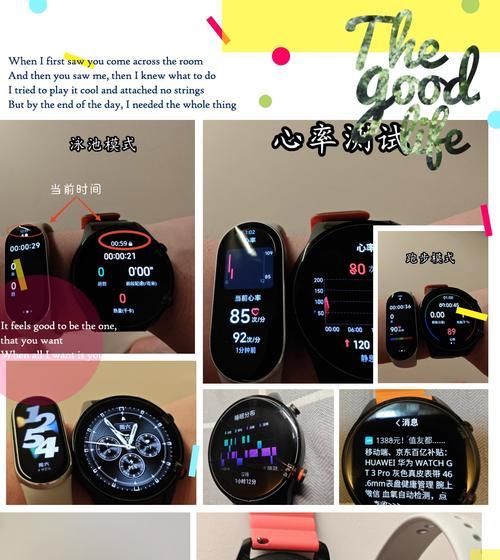 小米智能手环使用方法是什么？