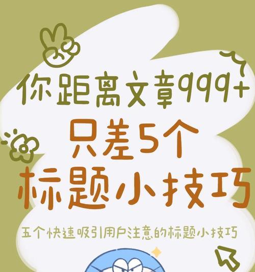 手机软件商品短标题怎么写？有哪些技巧？