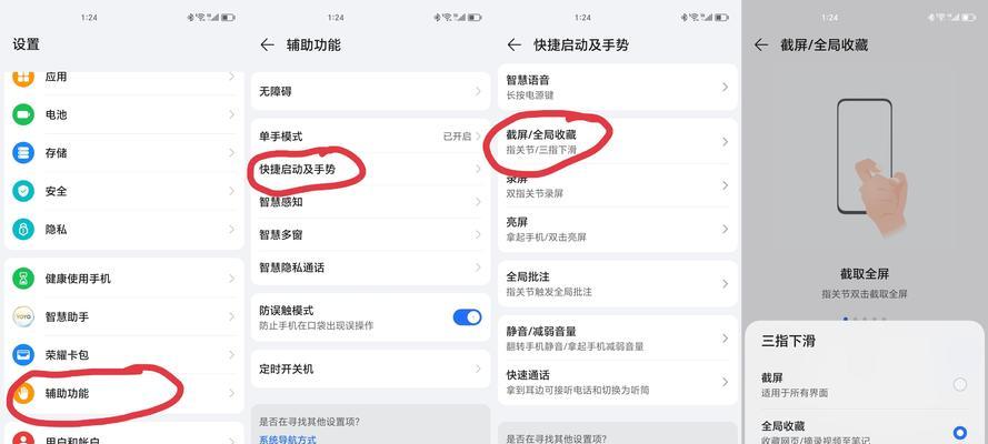 荣耀手机横屏时间设置方法是什么？如何调整？