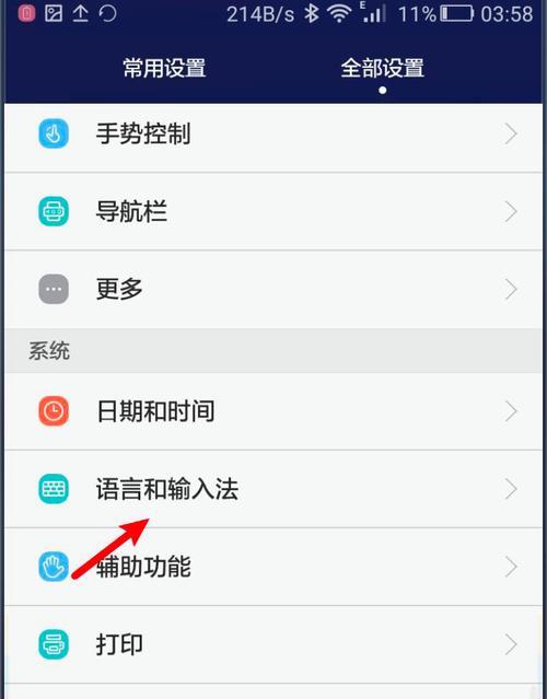 荣耀手机横屏时间设置方法是什么？如何调整？