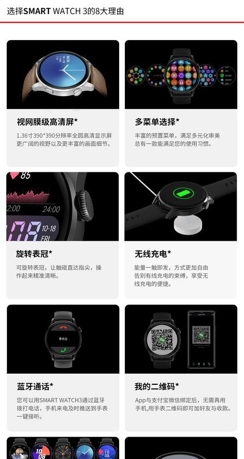 智能手表旋转解锁的方法是什么？
