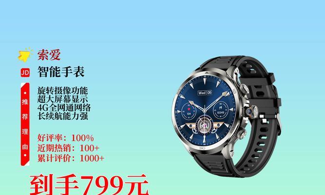 智能手表旋转解锁的方法是什么？