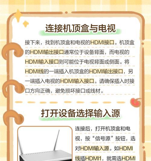 老电视按机顶盒怎么设置？设置步骤是什么？