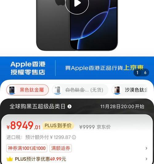 苹果16如何预订？预订流程是什么？