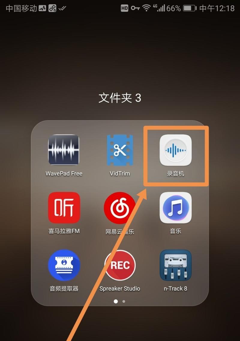 华为手机听英文博客功能如何使用？