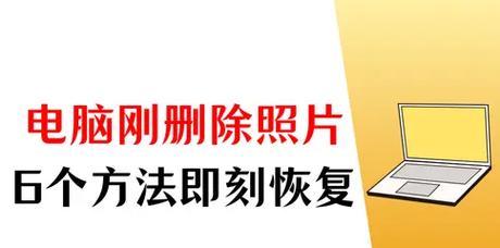 苹果电脑清空废纸篓的方法是什么？数据恢复可能吗？