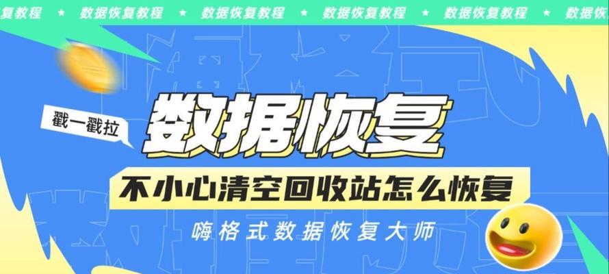 苹果电脑清空废纸篓的方法是什么？数据恢复可能吗？
