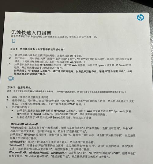 无wifi打印机怎样连接平板电脑？