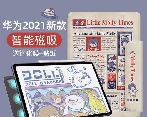 华为平板磁吸支架使用方法是什么？