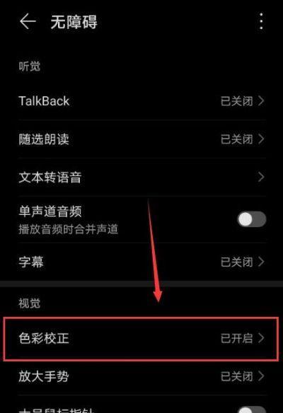 荣耀手机如何设置回家模板？操作步骤是什么？