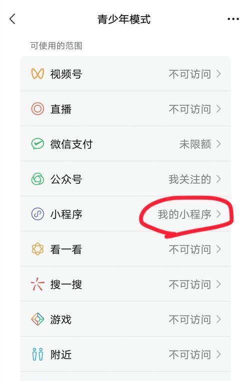 手机软件自动跳转问题如何解决？关闭自动跳转的正确方法是什么？