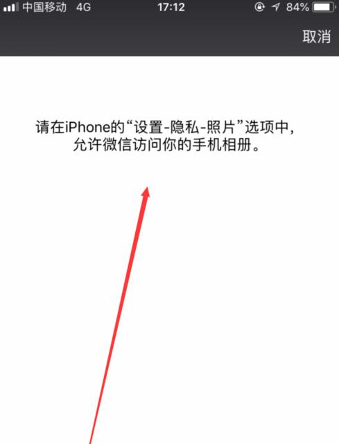苹果手机相册权限为何要打开？