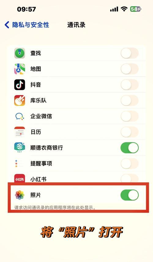 苹果手机相册权限为何要打开？