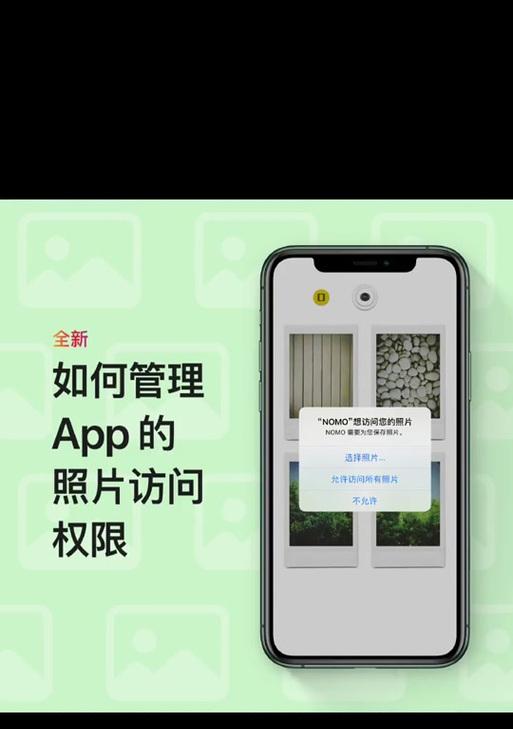 苹果手机相册权限为何要打开？