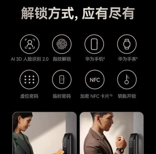 华为门锁如何连接蓝牙耳机？华为门锁蓝牙耳机连接步骤是什么？