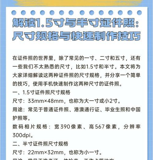 手机软件如何拍摄五寸照片？操作步骤详细吗？