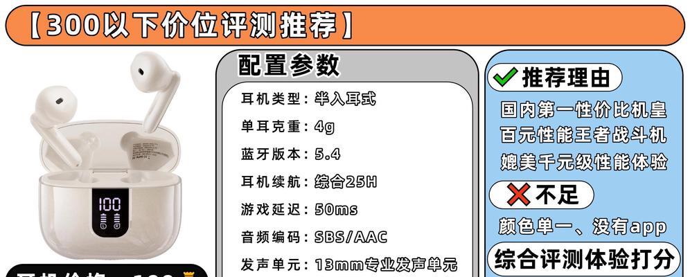 蓝牙耳机全景环绕功能是什么？使用中常见问题有哪些？