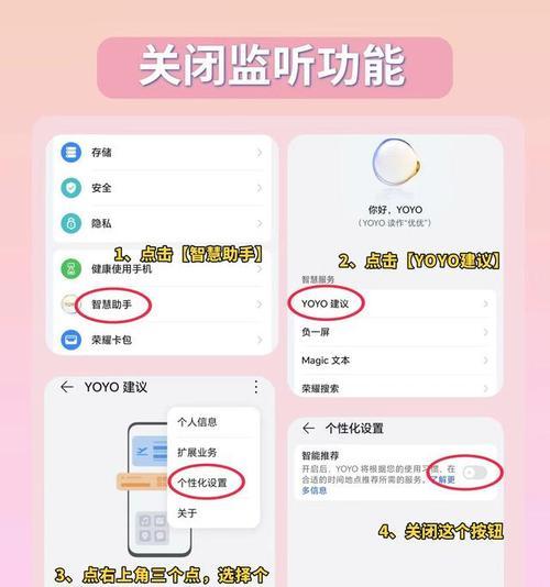 荣耀手机软件权限管理方法？如何开启或关闭特定应用权限？