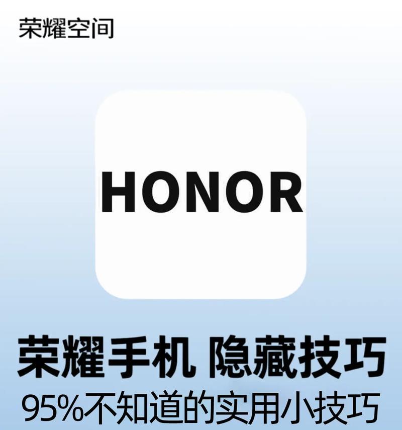 荣耀手机软件权限管理方法？如何开启或关闭特定应用权限？