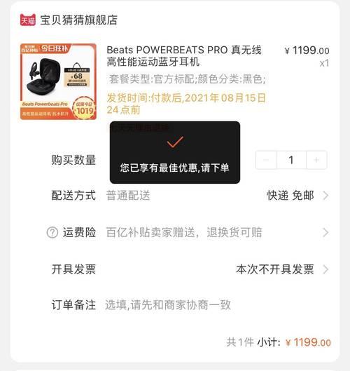 蓝牙耳机国补怎么领？补贴领取流程是怎样的？