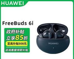 蓝牙耳机国补怎么领？补贴领取流程是怎样的？