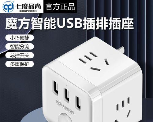 智能插座使用方法是什么？